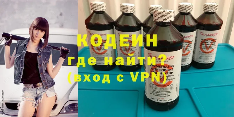 МЕГА маркетплейс  Лениногорск  Codein Purple Drank 